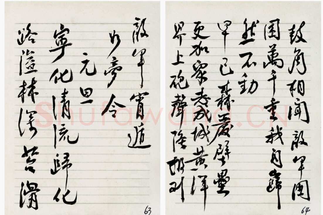 朱德《录毛泽东诗词》年代不详