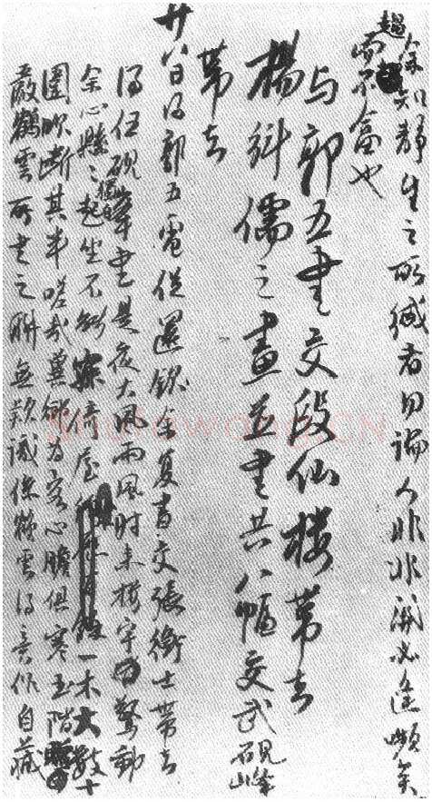 纵横歪倒贵天真 齐白石的书法篆刻艺术略评