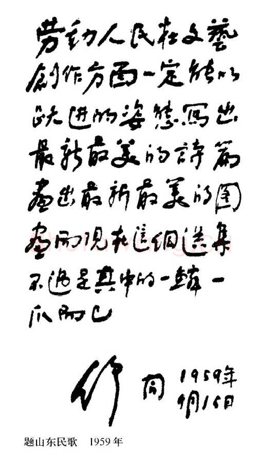 《舒同于当代书法之位置》文/　马啸