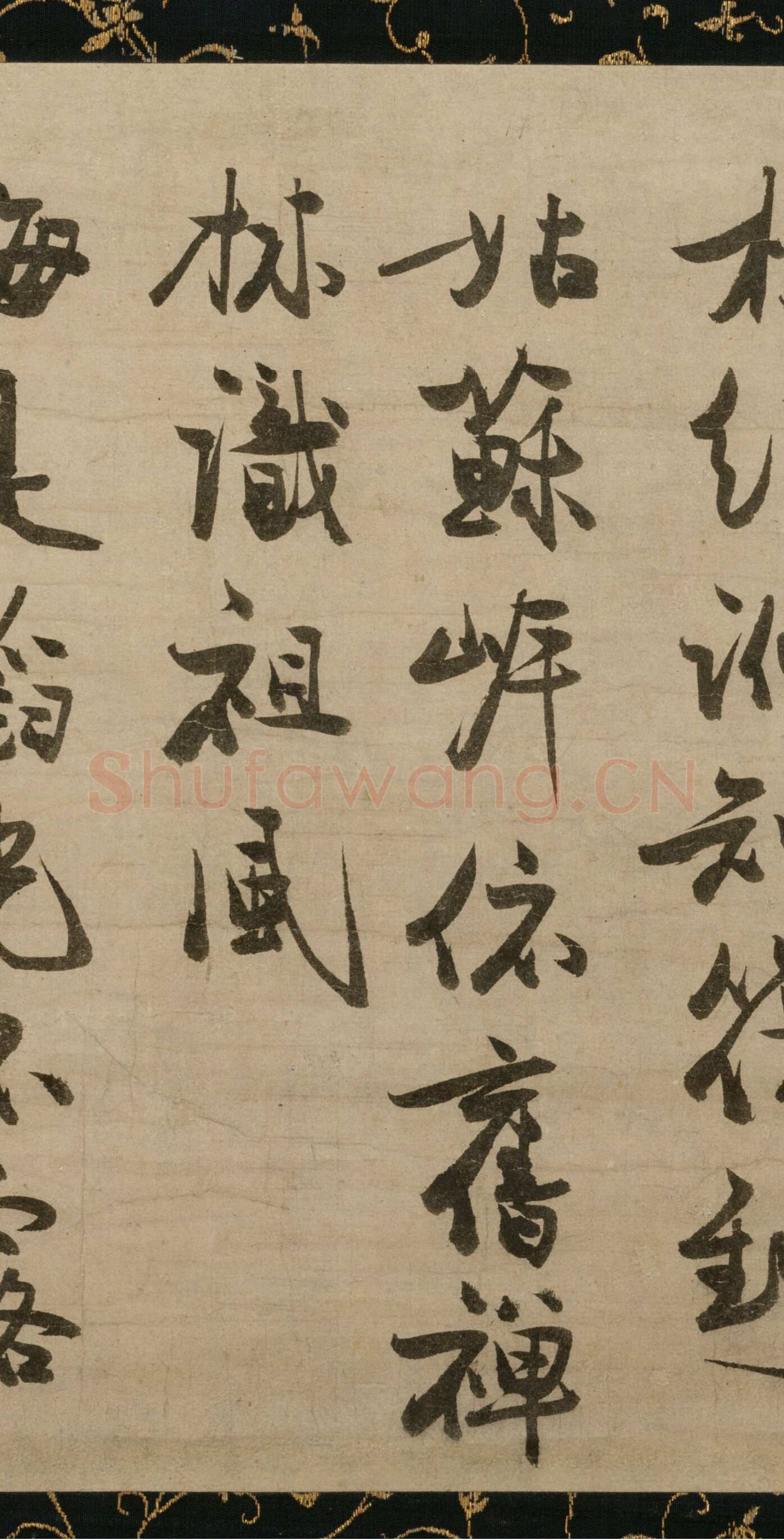 冯子振《与无隐元晦诗》行书 纸本 32.7×102.4cm 日本东京国立博物馆藏
