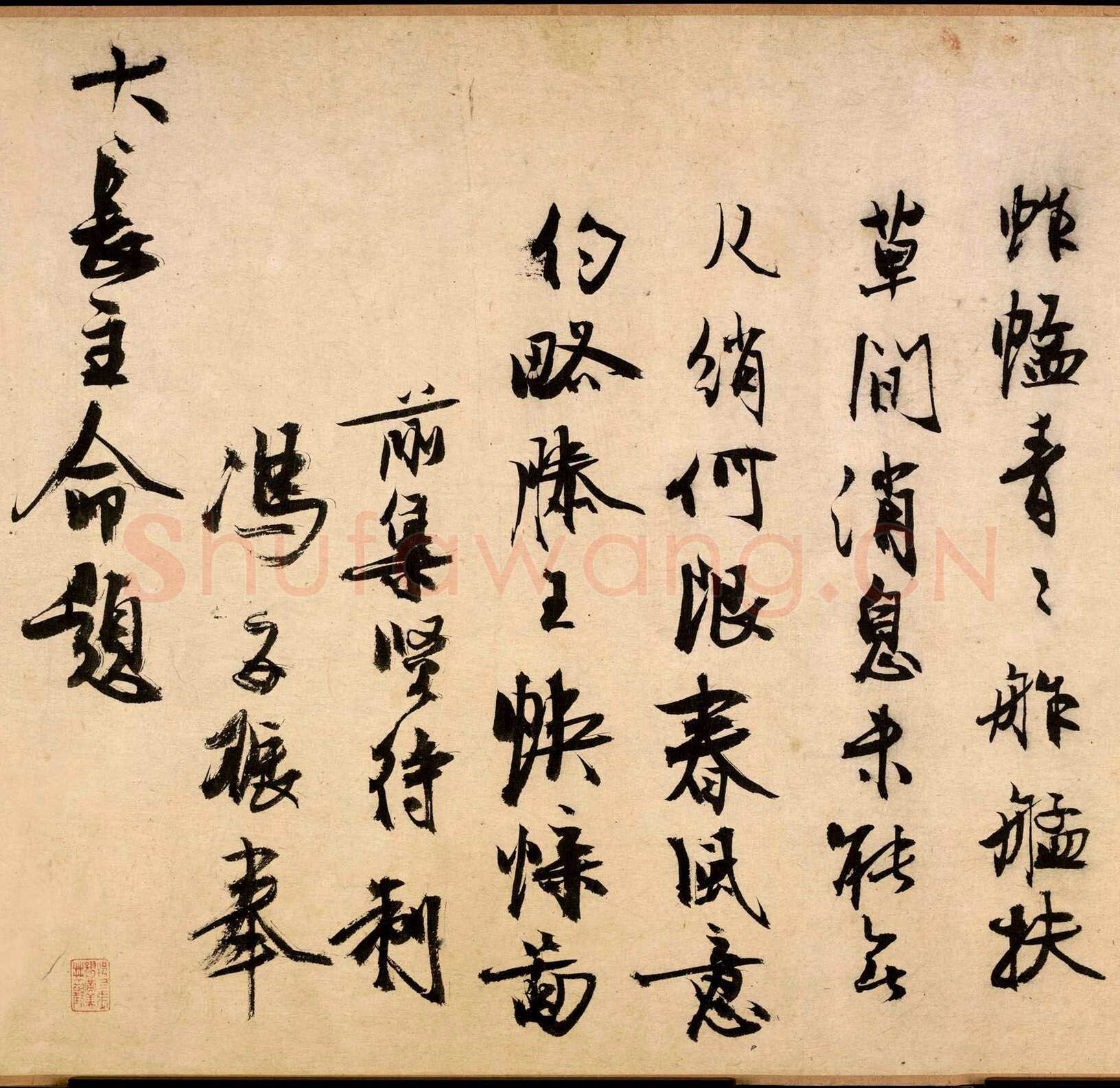 冯子振《题赵昌写生蛱蝶图卷》纸本 行草书 纵27.7cm 北京故宫博物院藏