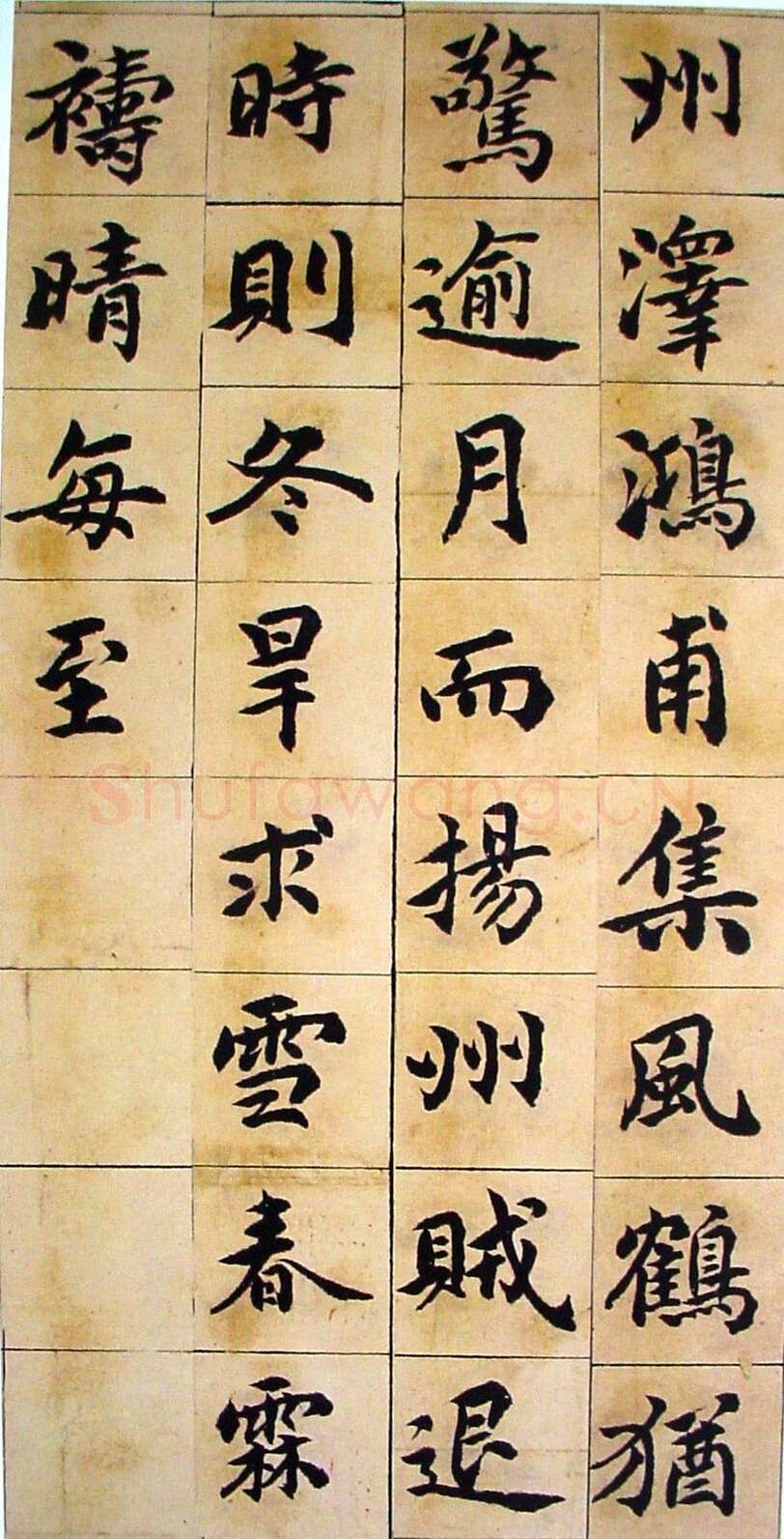 吴熙载《重修泰州城隍庙正殿记楷书册》咸丰四年(1854)31×16.5cm×19 泰州博物馆藏