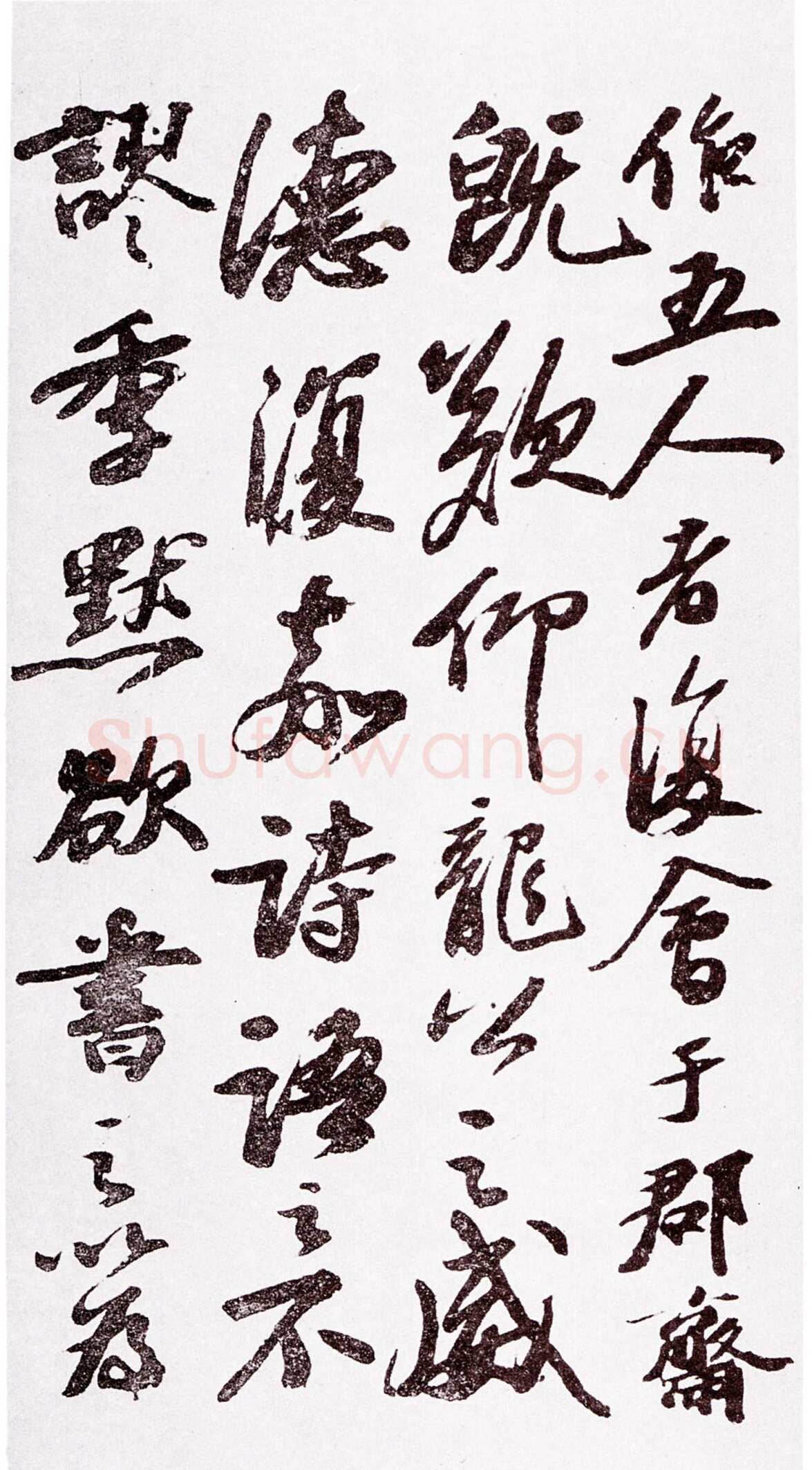 苏轼《祷雨帖》纸本行书29× 120cm 元祐六年(1091年)