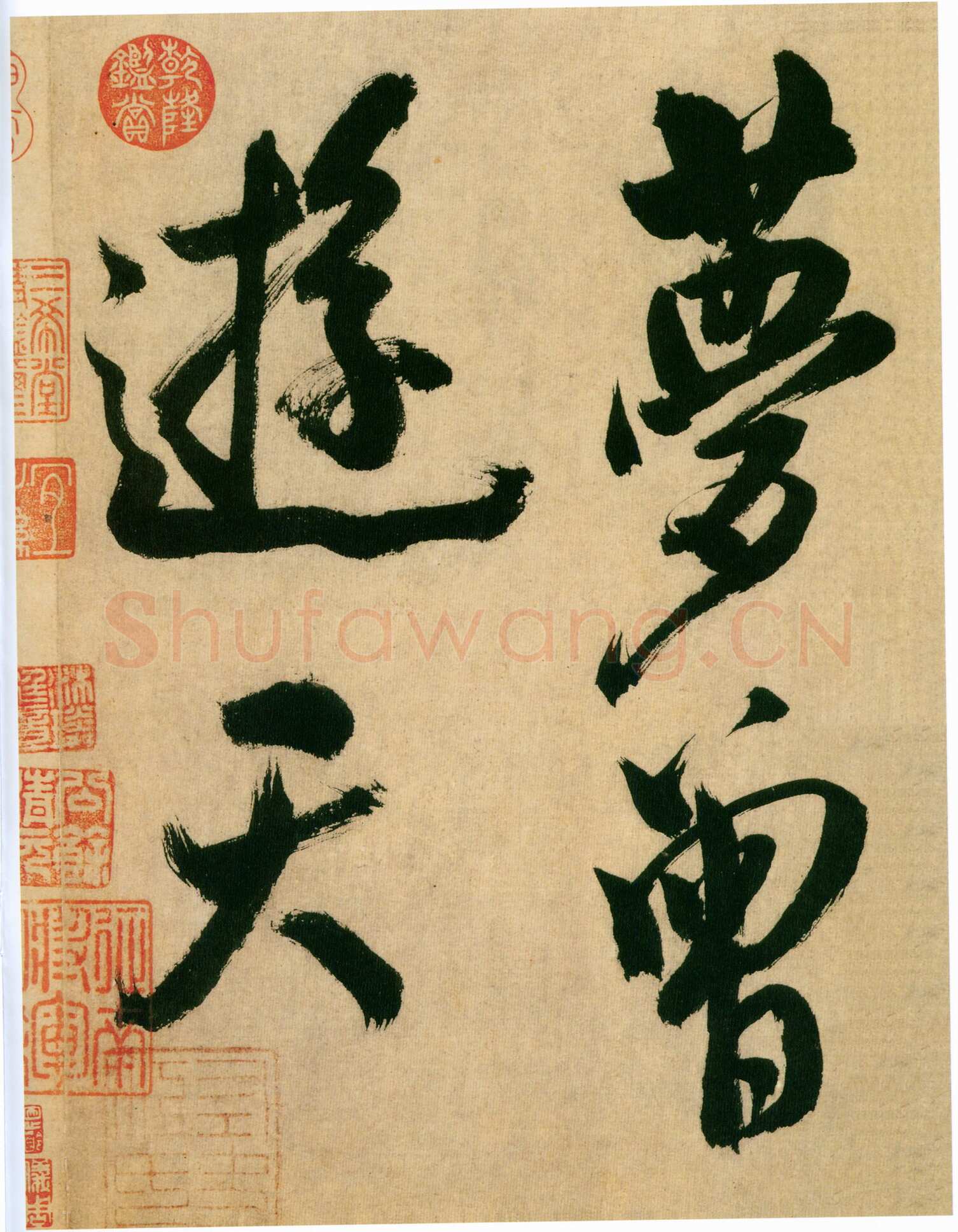 米芾《行书多景楼诗册》纸本(各)纵31.2厘米 横538.1厘米 上海博物馆藏