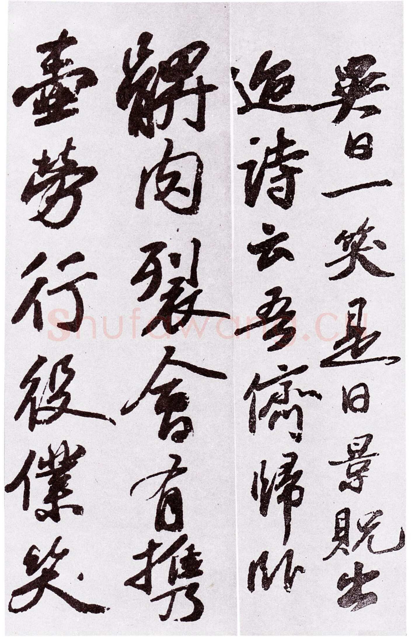 苏轼《祷雨帖》纸本行书29× 120cm 元祐六年(1091年)