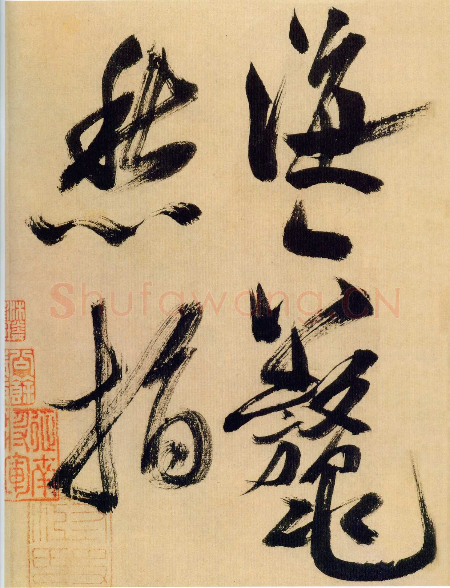 米芾《行书多景楼诗册》纸本(各)纵31.2厘米 横538.1厘米 上海博物馆藏