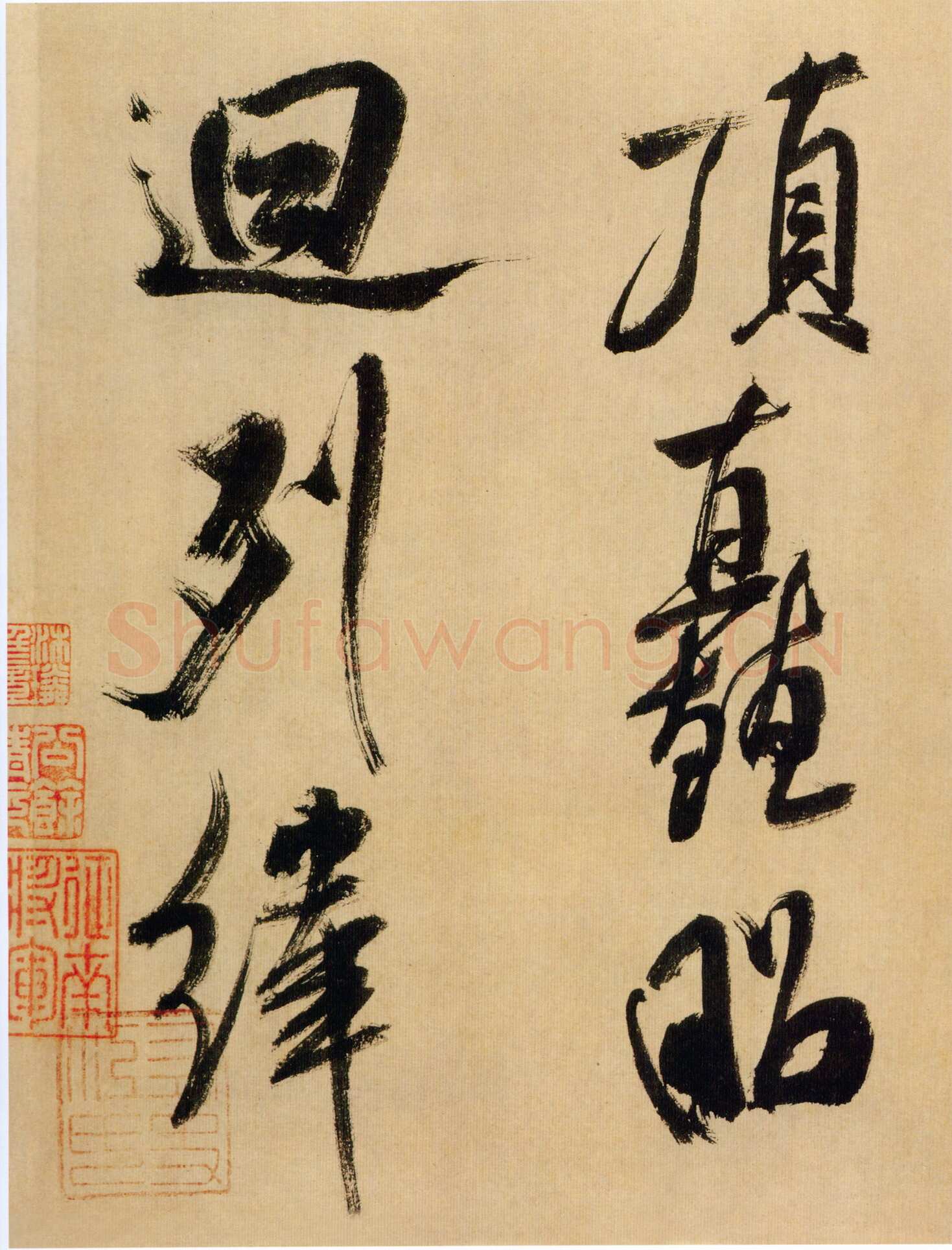 米芾《行书多景楼诗册》纸本(各)纵31.2厘米 横538.1厘米 上海博物馆藏
