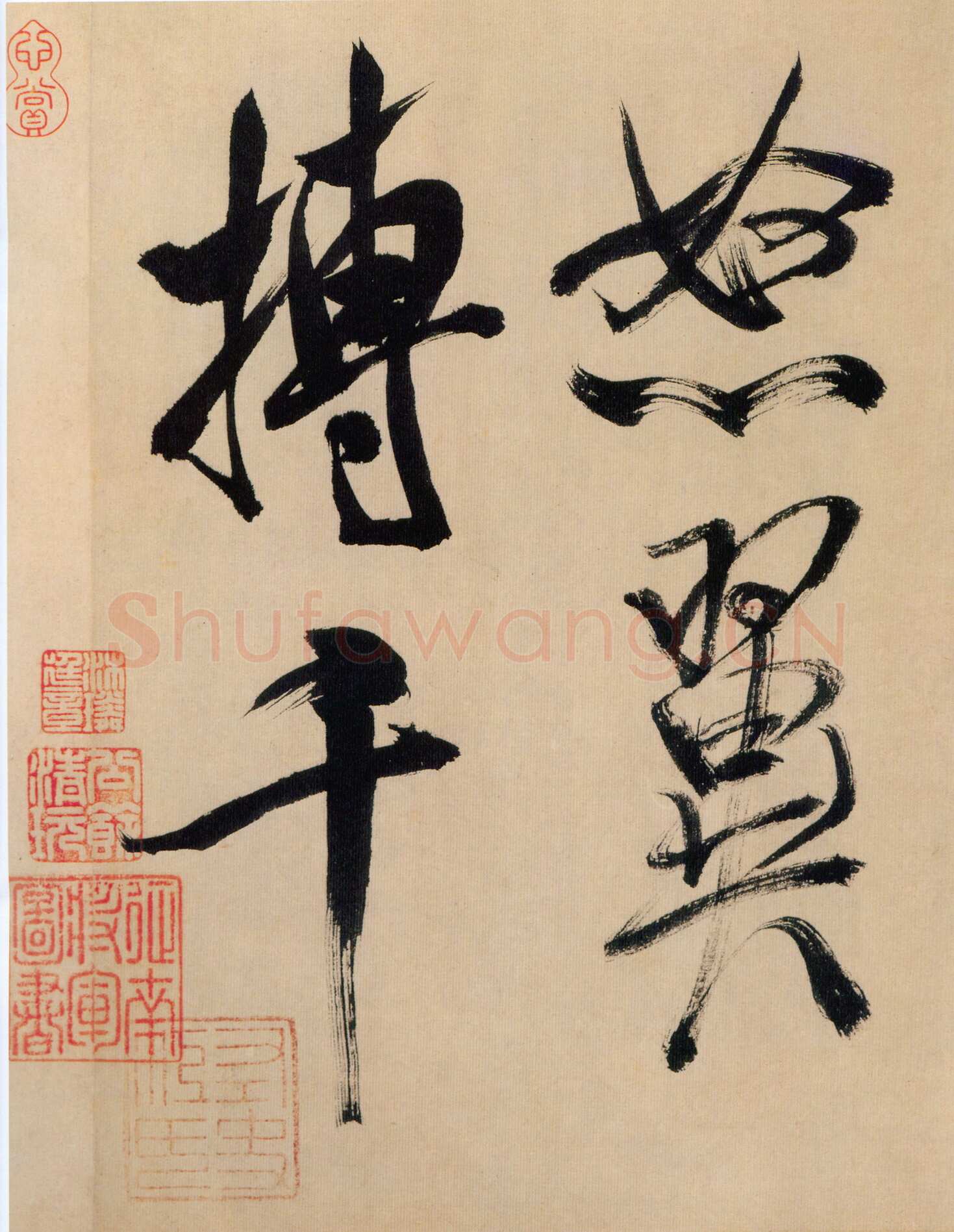 米芾《行书多景楼诗册》纸本(各)纵31.2厘米 横538.1厘米 上海博物馆藏