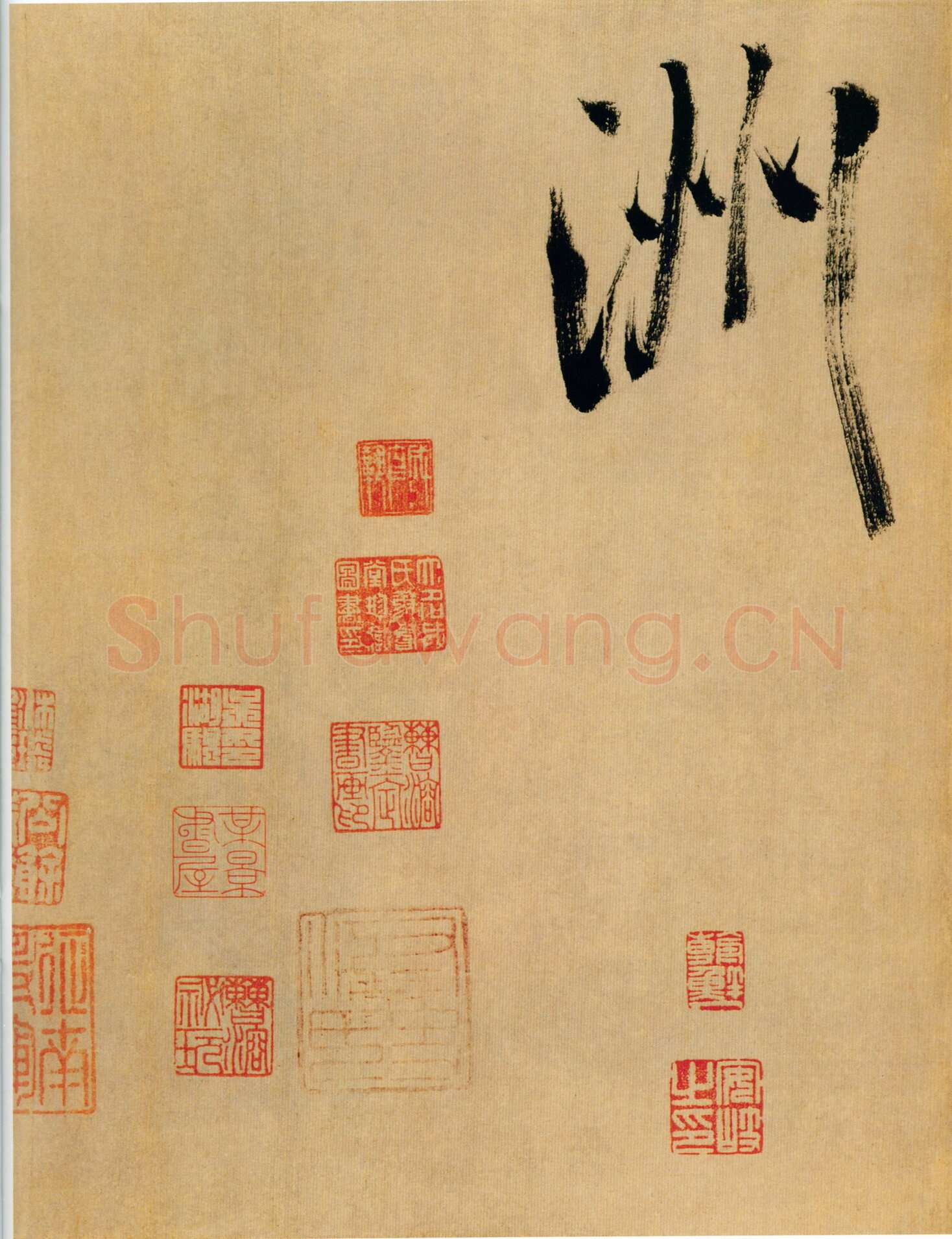 米芾《行书多景楼诗册》纸本(各)纵31.2厘米 横538.1厘米 上海博物馆藏