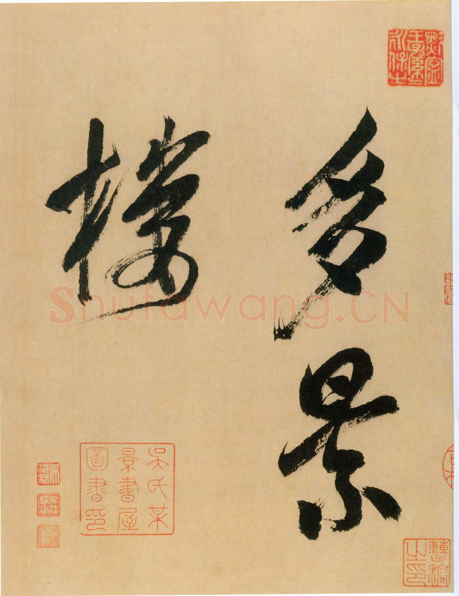 米芾《行书多景楼诗册》纸本(各)纵31.2厘米 横538.1厘米 上海博物馆藏