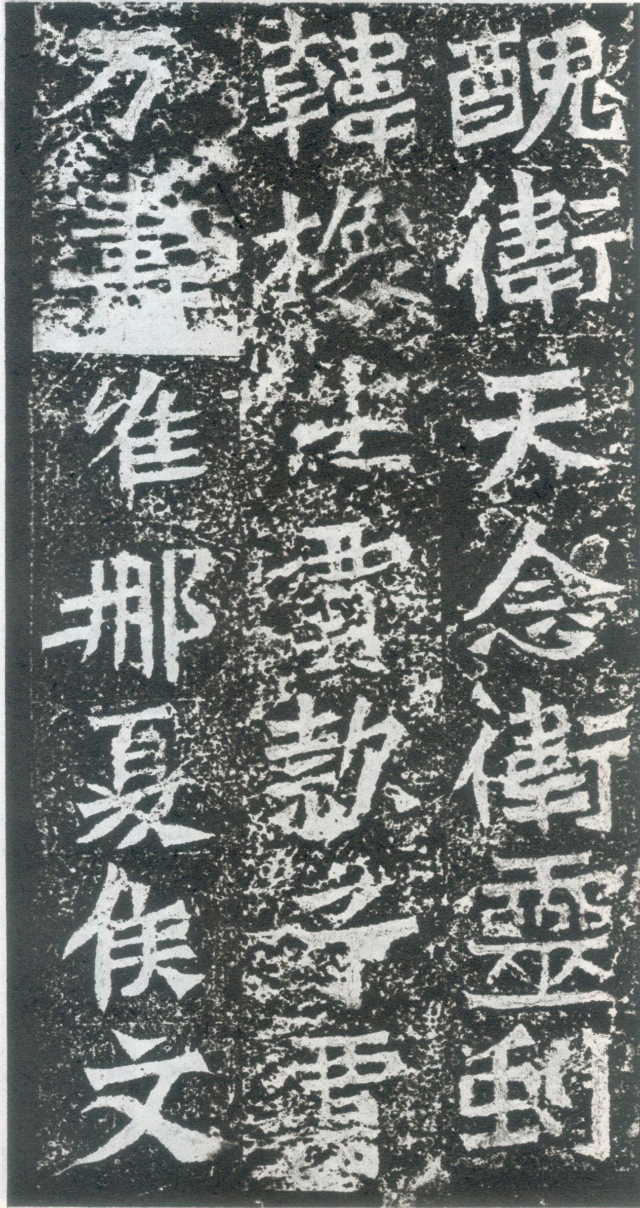 孙秋生造像龙门二十品书法作品,摘自北魏孙秋生刘起祖等造像记
