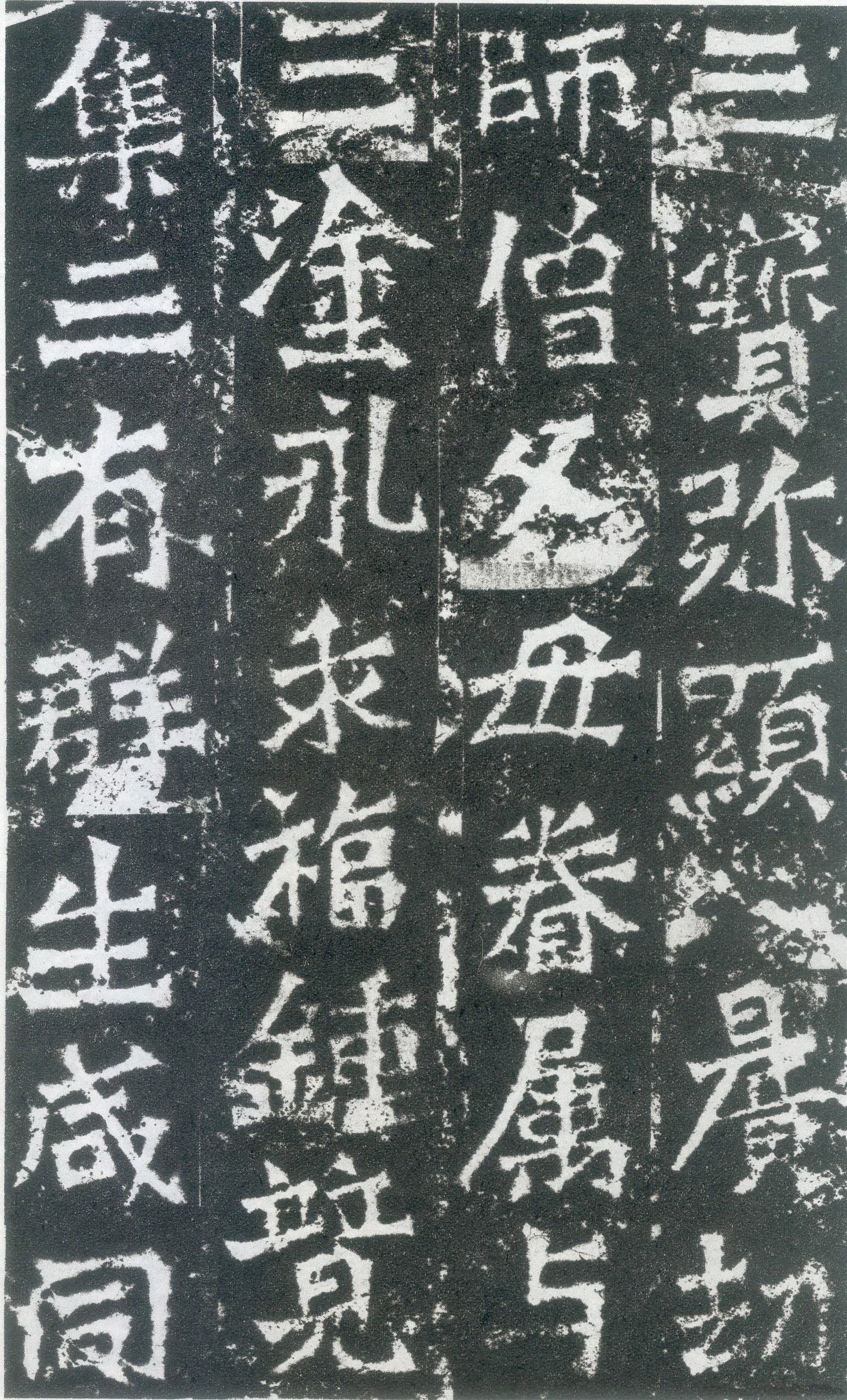 惠感造像记龙门二十品书法作品,摘自北魏比丘惠感造像记