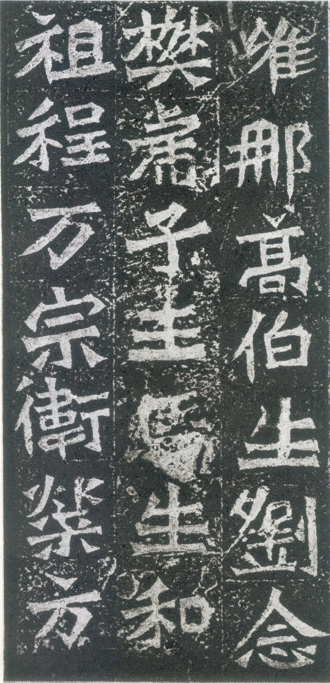 孙秋生造像龙门二十品书法作品,摘自北魏孙秋生刘起祖等造像记