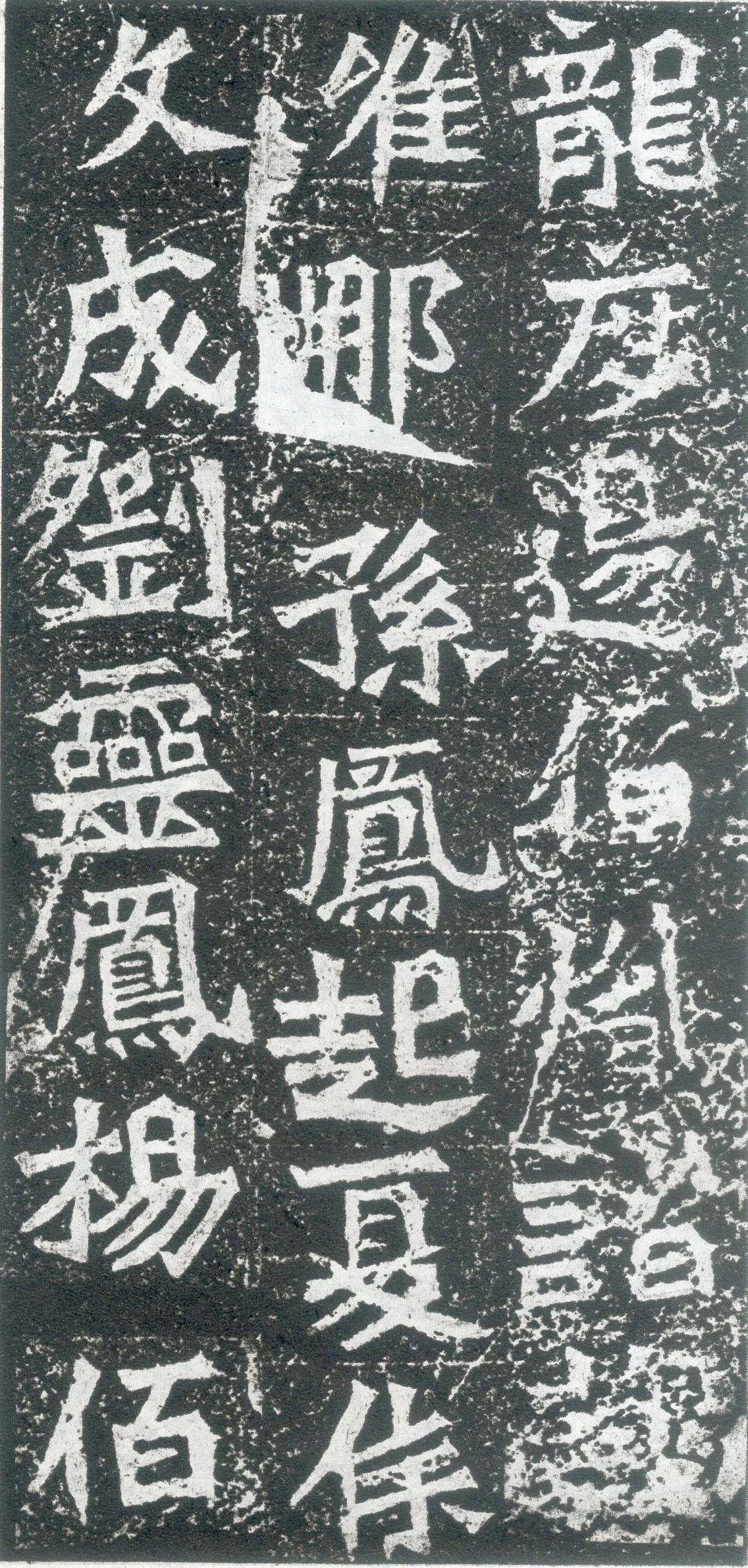 孙秋生造像龙门二十品书法作品,摘自北魏孙秋生刘起祖等造像记