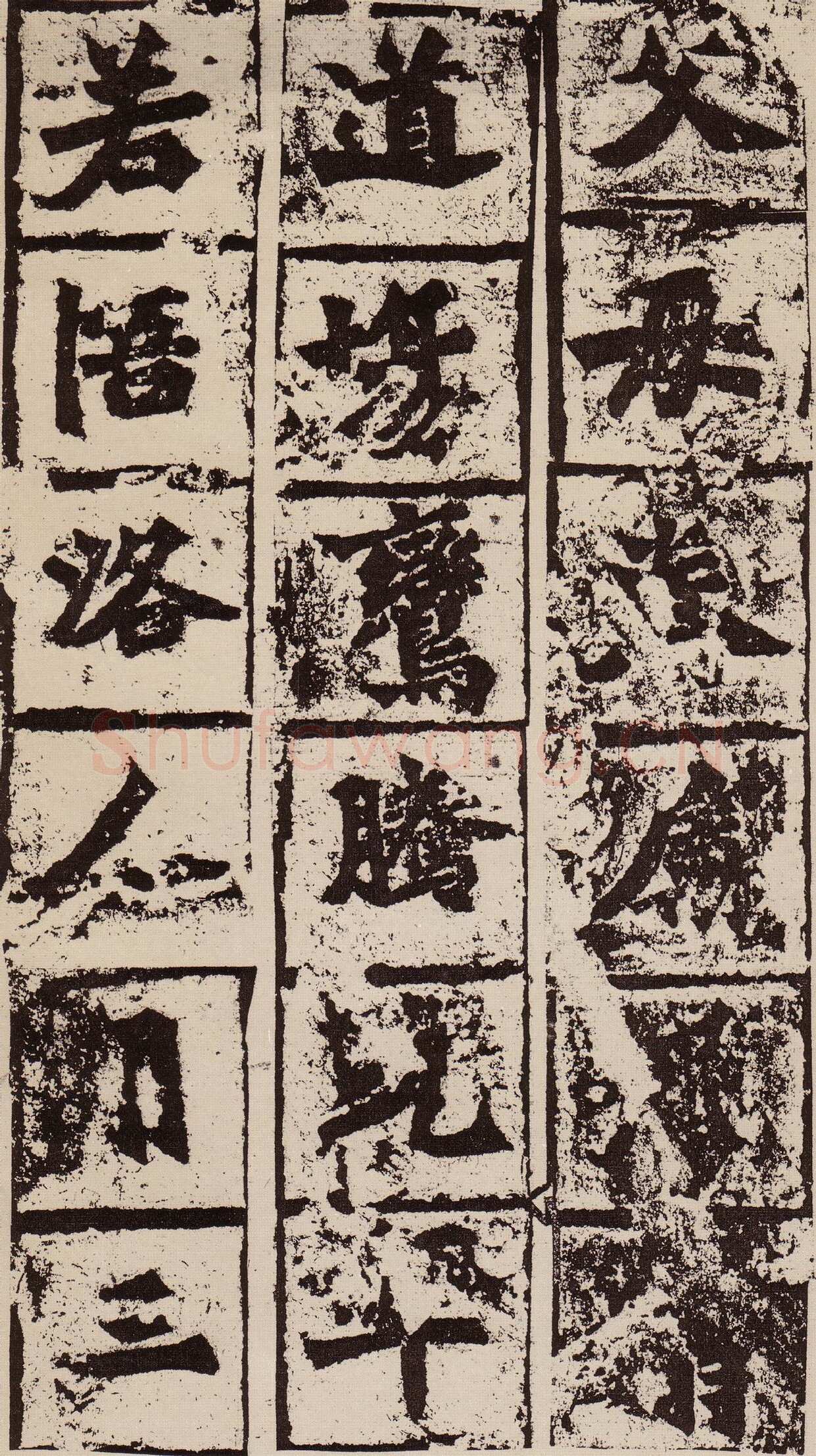 始平公造像记龙门二十品书法作品,摘自北魏比丘慧成为始平公造像记