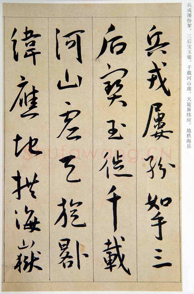 王宠《行书西苑诗》卷 纸本 行书 25×235cm 天津博物馆藏