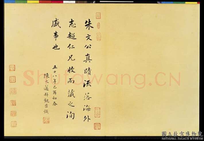 朱熹《书易系辞册》纸本行书 36.5×61.8cm 共14开 台北故宫博物院藏