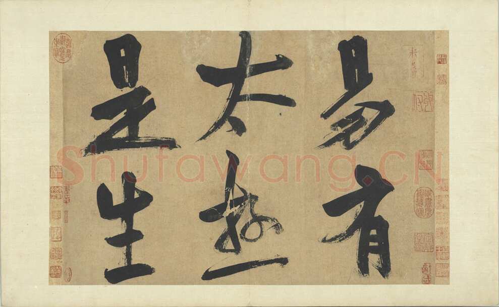 朱熹《书易系辞册》纸本行书 36.5×61.8cm 共14开 台北故宫博物院藏