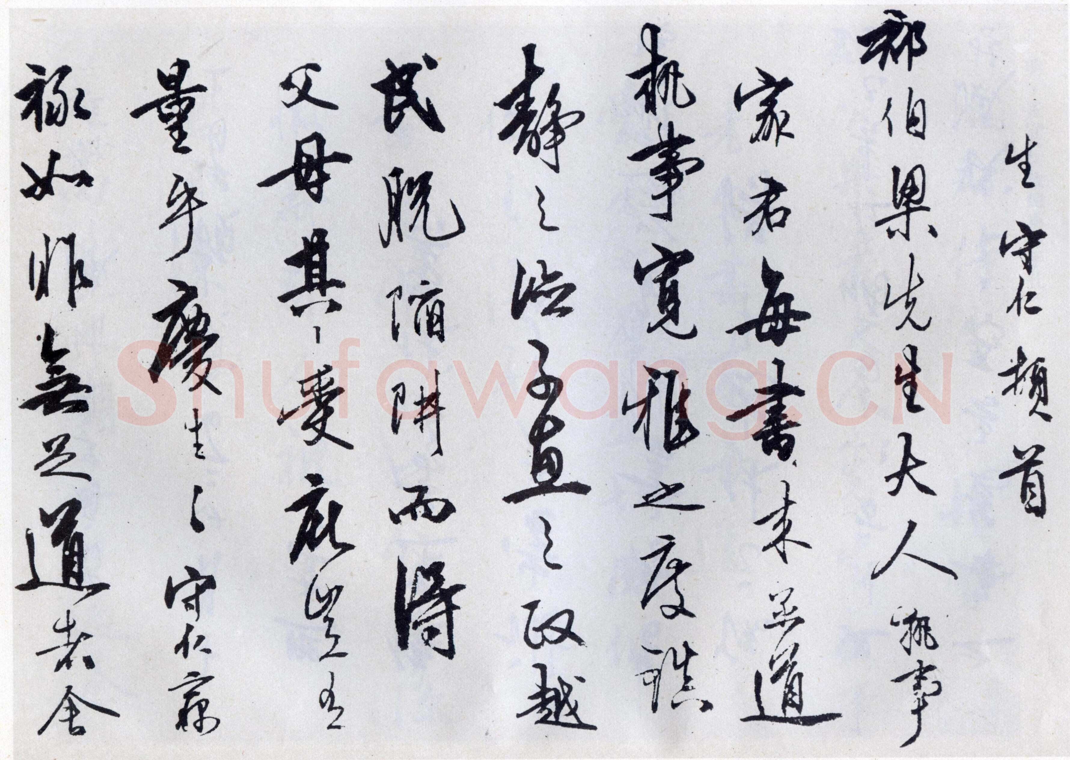王守仁《与郡伯梁执事手札》