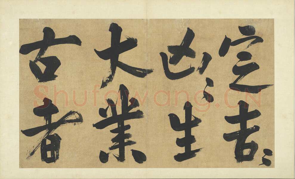 朱熹《书易系辞册》纸本行书 36.5×61.8cm 共14开 台北故宫博物院藏