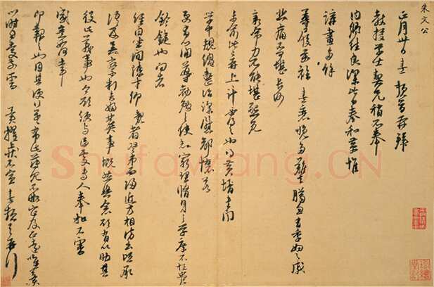 朱熹《致教授学士尺牍》　册 纸　草书 33.1×29.3cm 台北故宫博物院藏