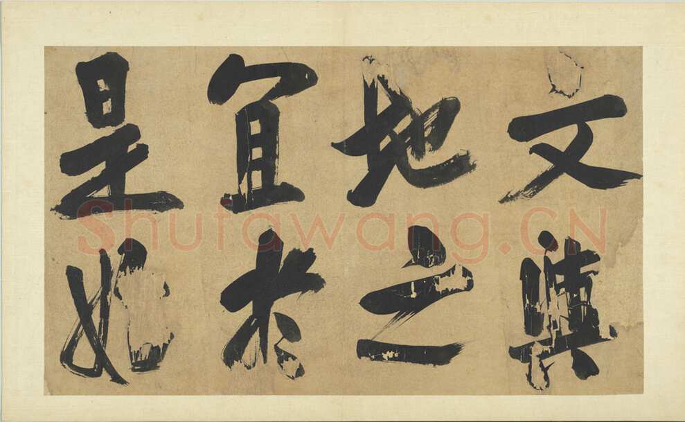 朱熹《书易系辞册》纸本行书 36.5×61.8cm 共14开 台北故宫博物院藏