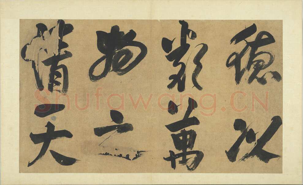 朱熹《书易系辞册》纸本行书 36.5×61.8cm 共14开 台北故宫博物院藏