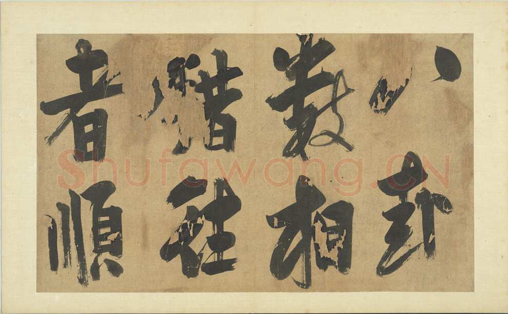 朱熹《书易系辞册》纸本行书 36.5×61.8cm 共14开 台北故宫博物院藏