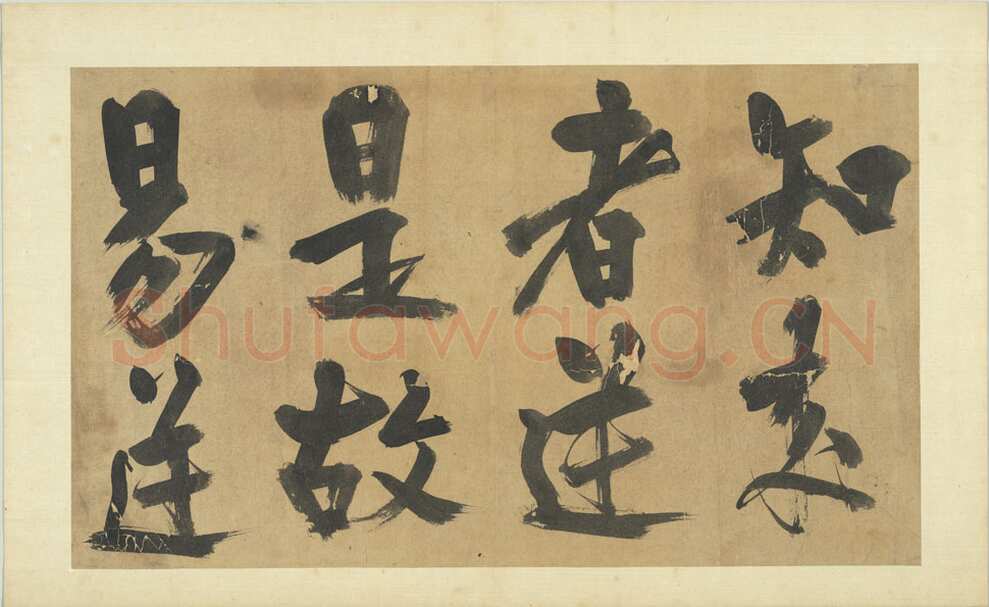 朱熹《书易系辞册》纸本行书 36.5×61.8cm 共14开 台北故宫博物院藏