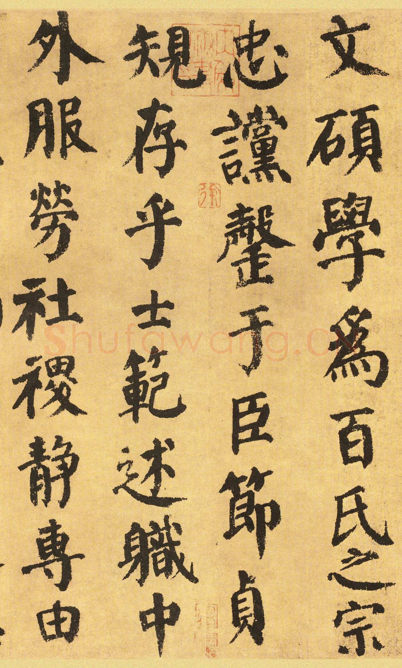 颜真卿《自书告身帖》楷书墨迹 建中元年(780年)日本中村不折氏旧藏