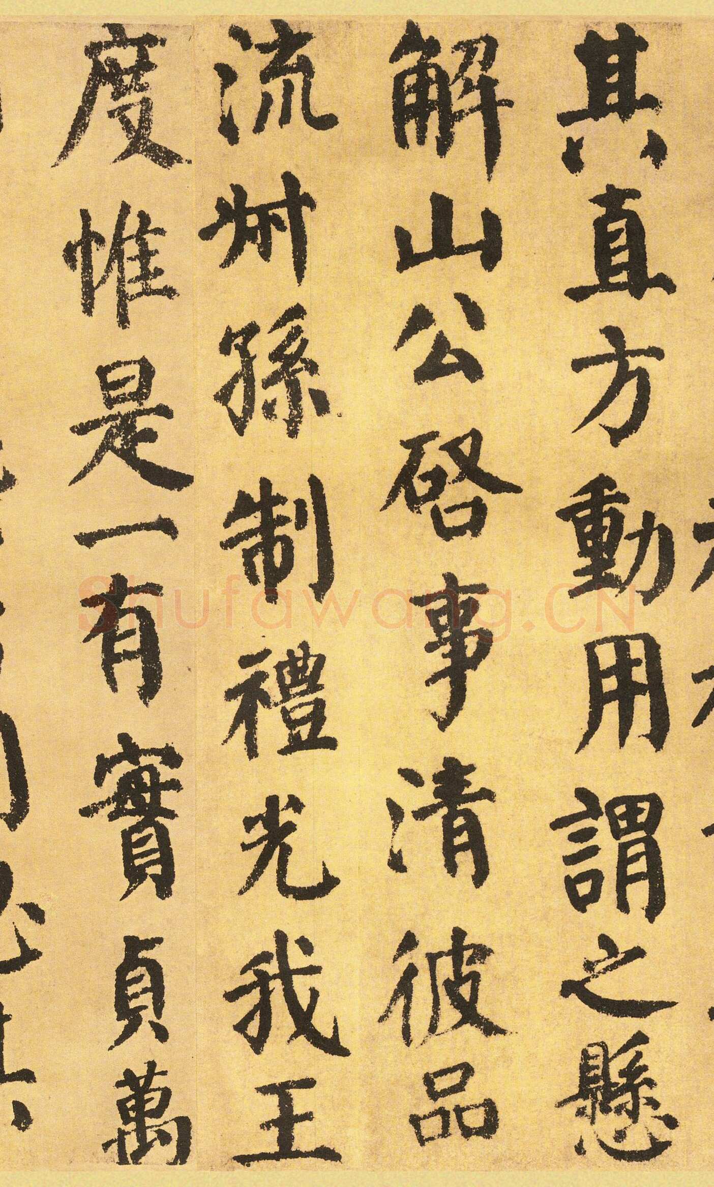 颜真卿《自书告身帖》楷书墨迹 建中元年(780年)日本中村不折氏旧藏