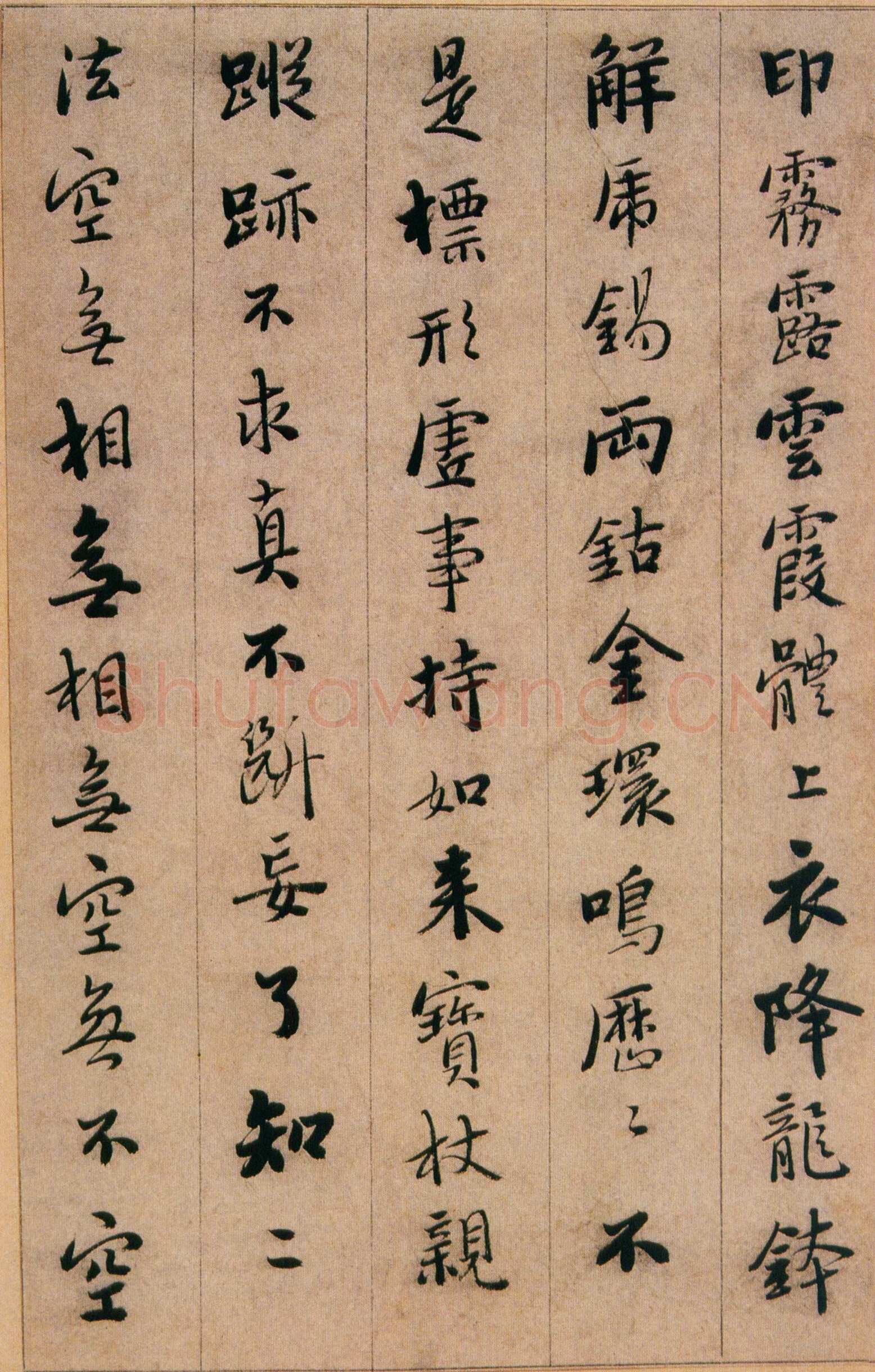 憨山《永嘉真觉大师证道歌》