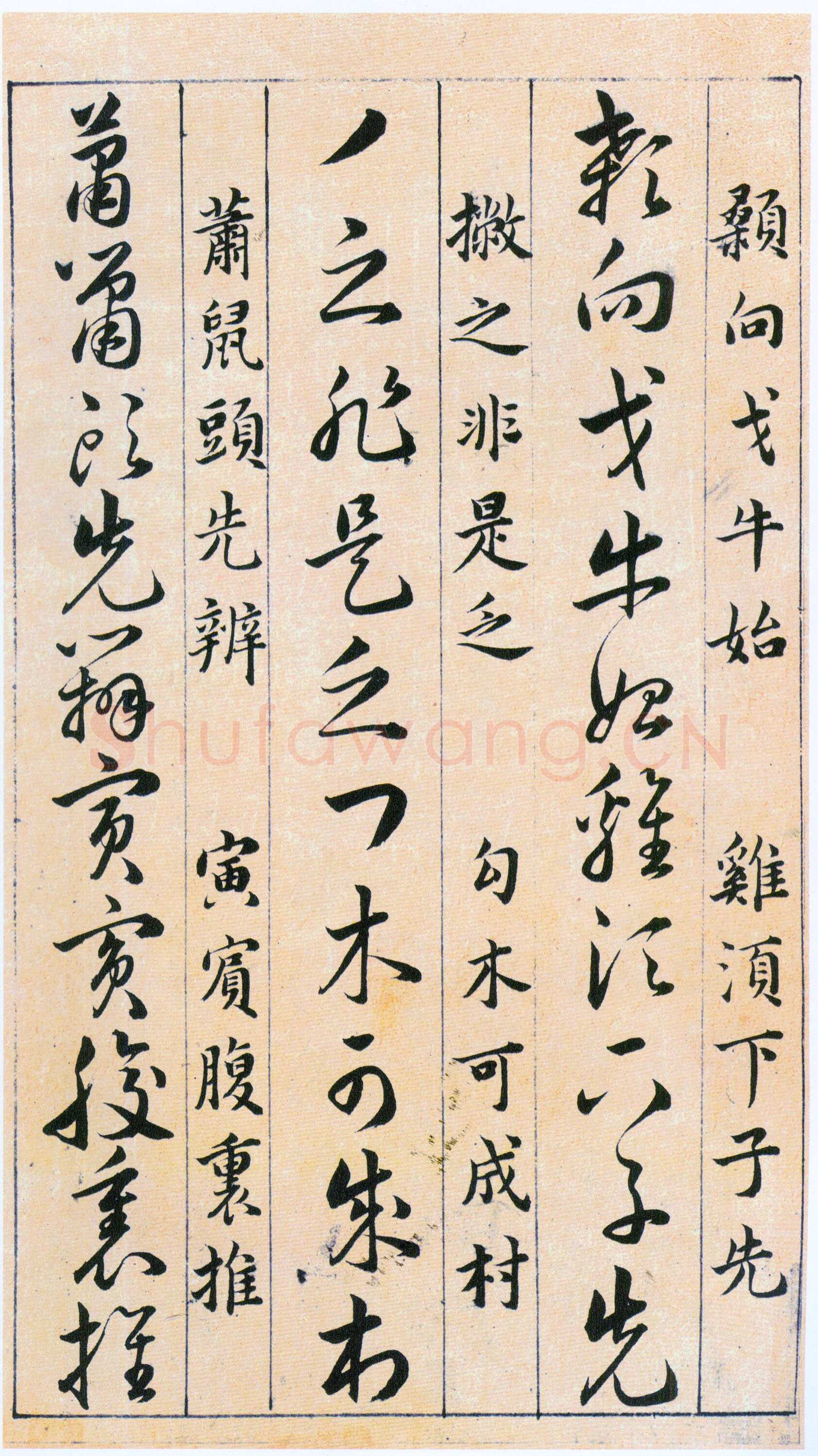 韩道亨《草决百韵歌册》纸本 1613年 北京故宫博物院藏
