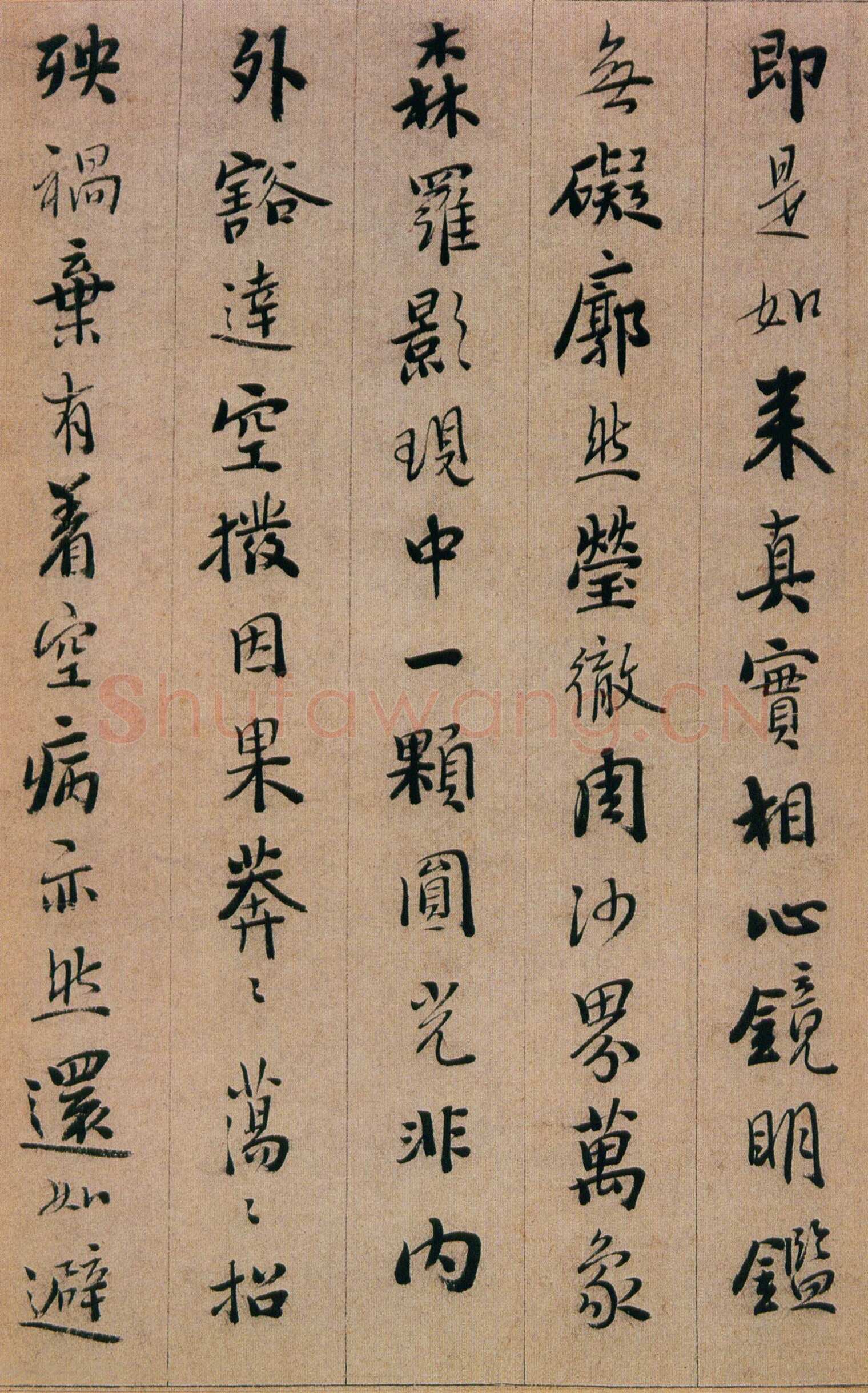 憨山《永嘉真觉大师证道歌》