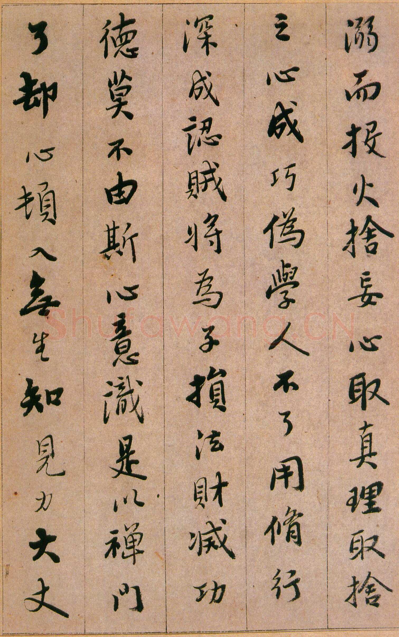 憨山《永嘉真觉大师证道歌》