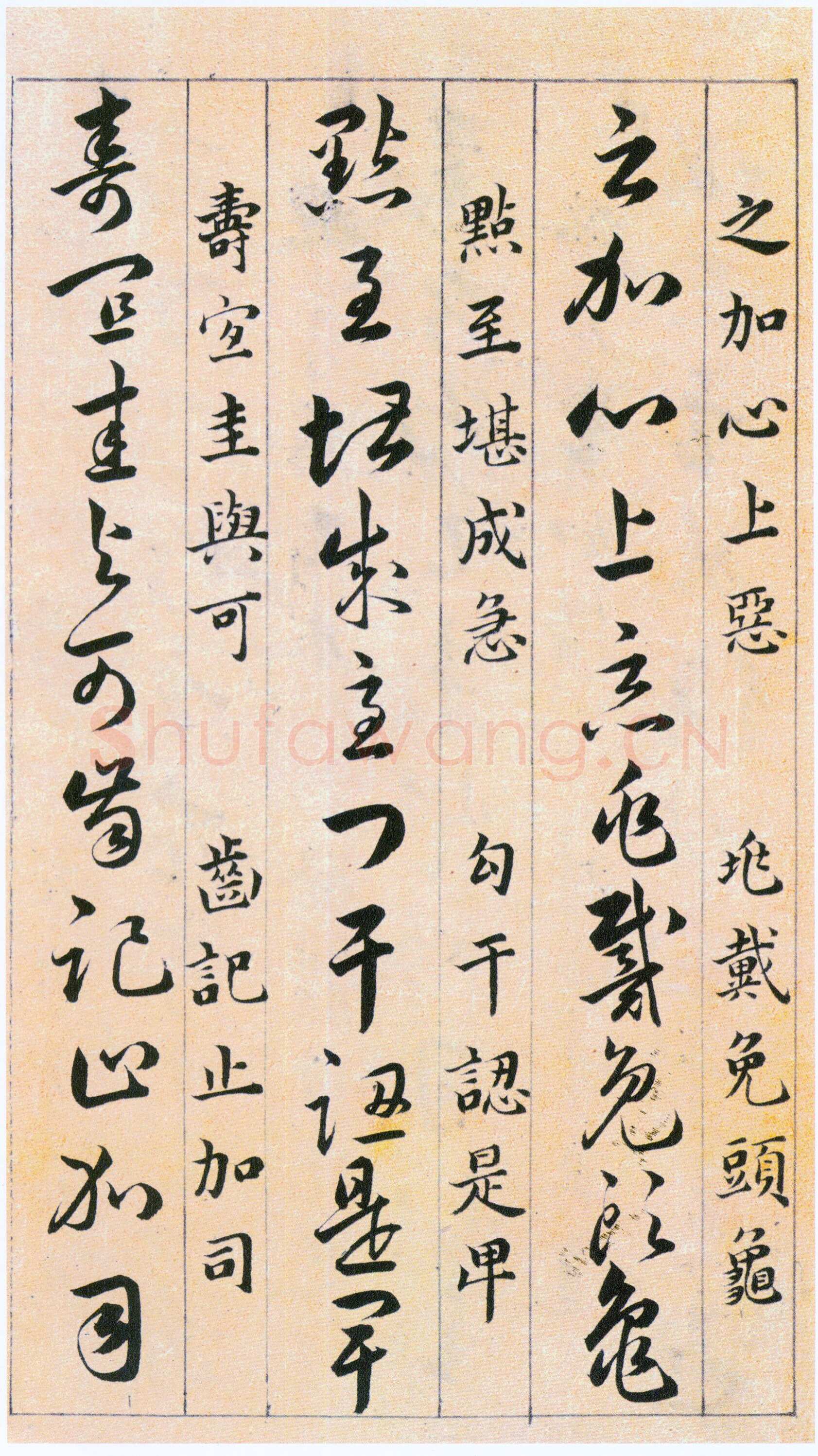 韩道亨《草决百韵歌册》纸本 1613年 北京故宫博物院藏