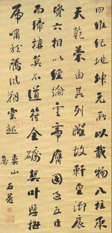 刘墉《行草轴》纵135.5厘米、横55厘米
