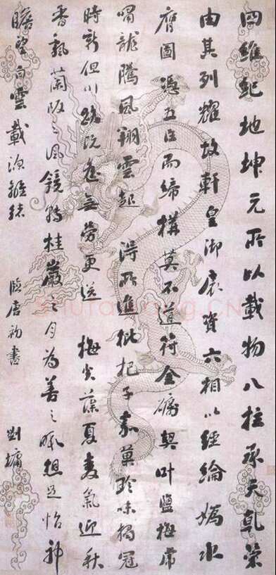 刘墉《行草轴》纵189.5厘米、横89.5厘米