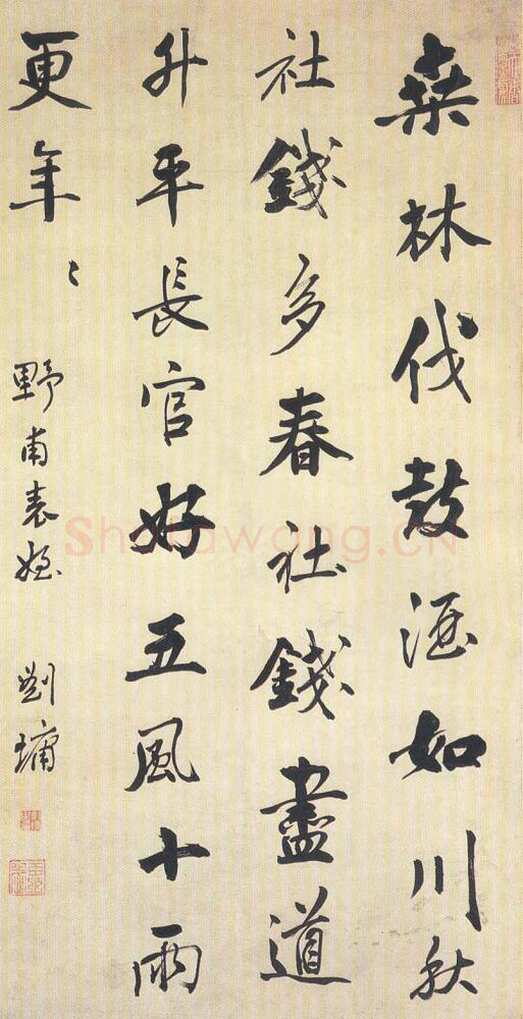 刘墉《行书七绝轴》纸本行书 104×53cm 山西省博物馆藏