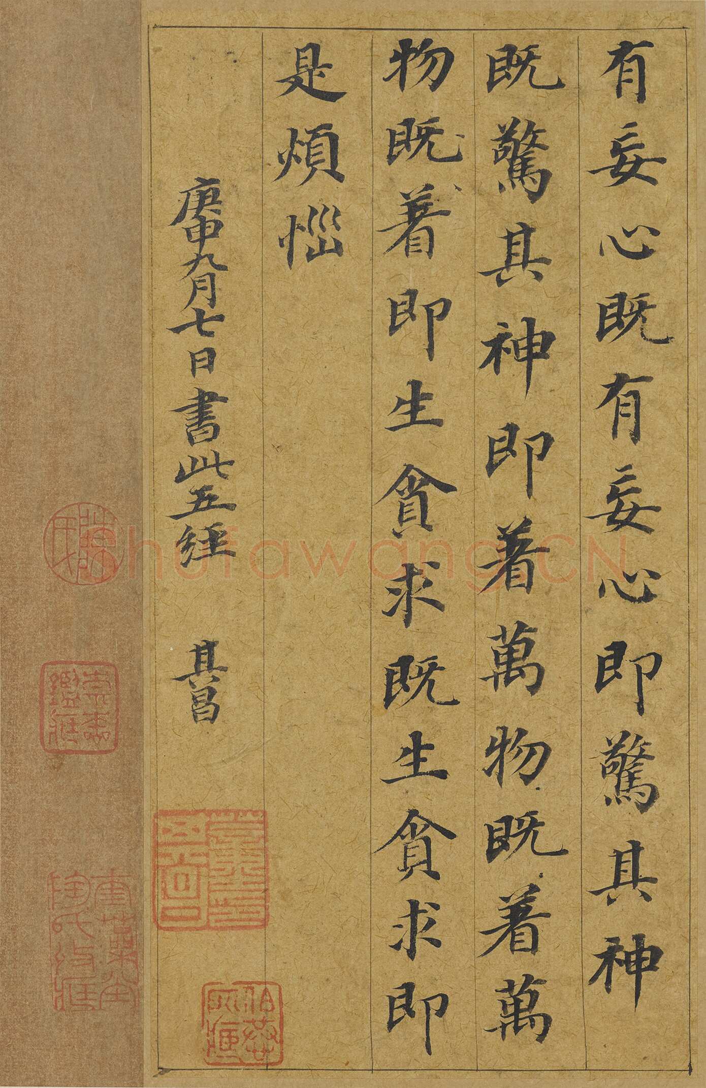 董其昌(册页)《小楷五经一论册》纸本楷书 18.3×9.5cm 万历四十六年(1618)万历四十八年(1620)上海博物馆藏