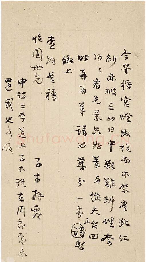 袁枚《致陶涣悦手札册》纸本 尺寸不一 中国嘉德2025年春季拍卖会