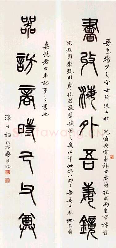 杨沂孙《书收器访篆书七言联》1878年作 133.5×31cm×2