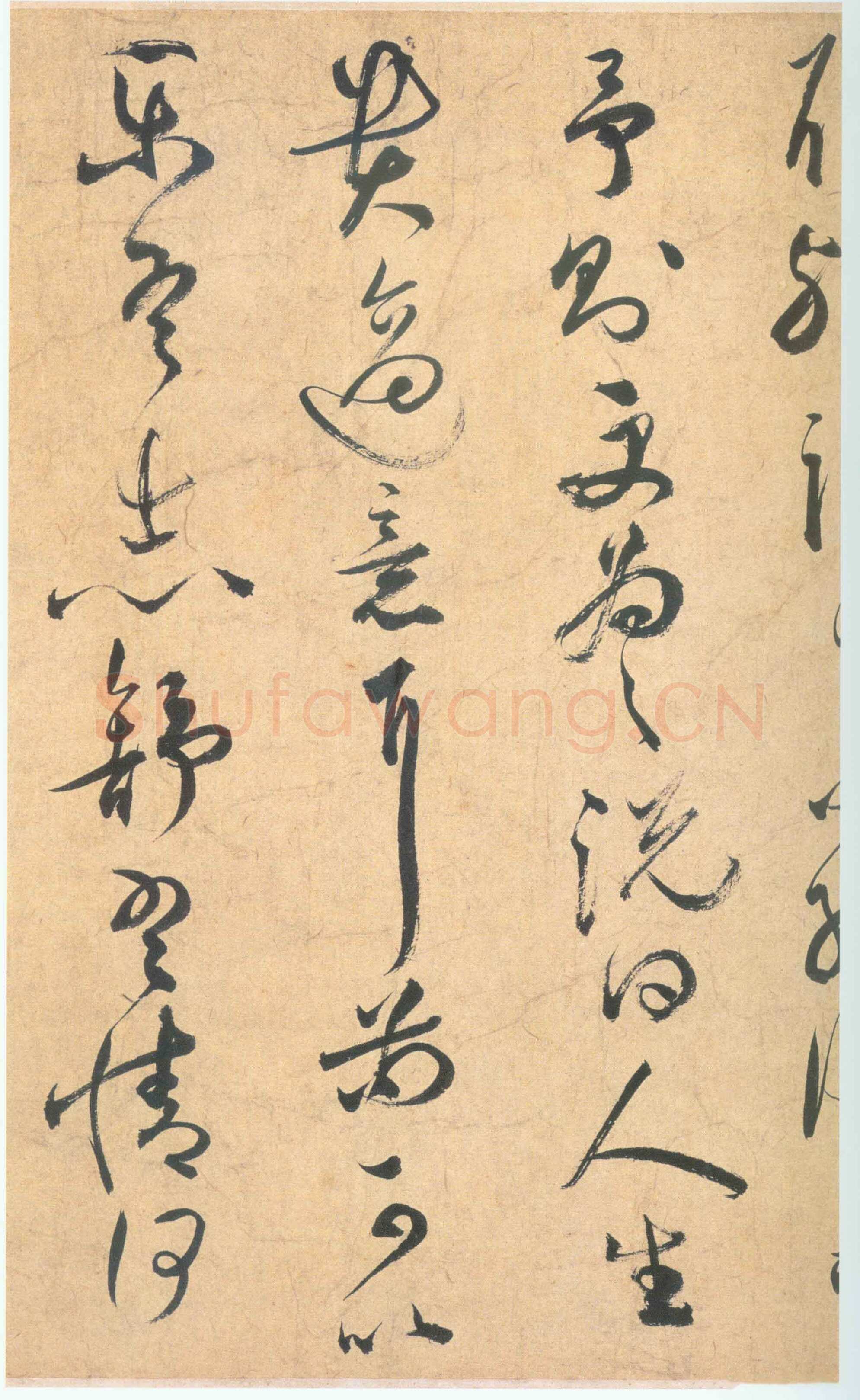 祝允明《草书云江记》