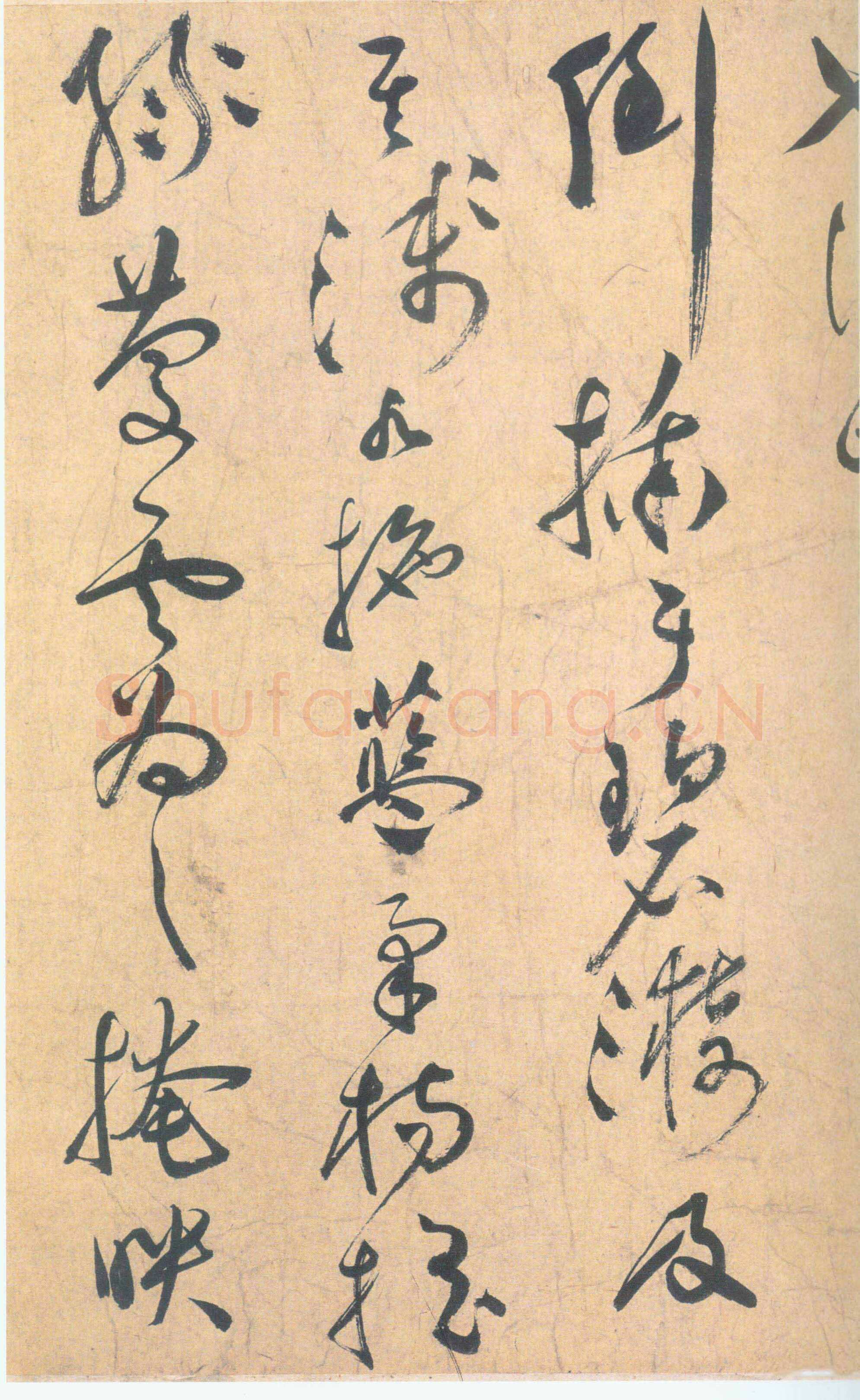 祝允明《草书云江记》