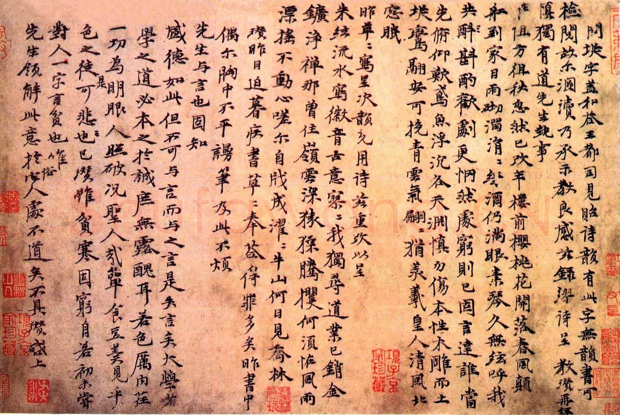 倪瓒致慎独有道诗札