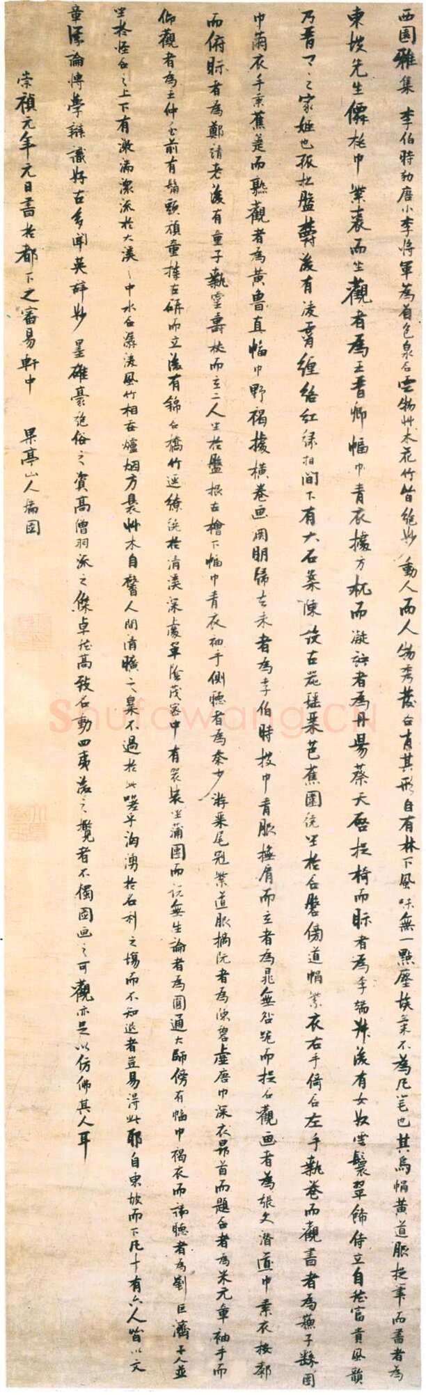 张瑞图《西园雅图集轴》纸本行书 240×74cm 崇祯元年(1628)北京故宫博物院藏