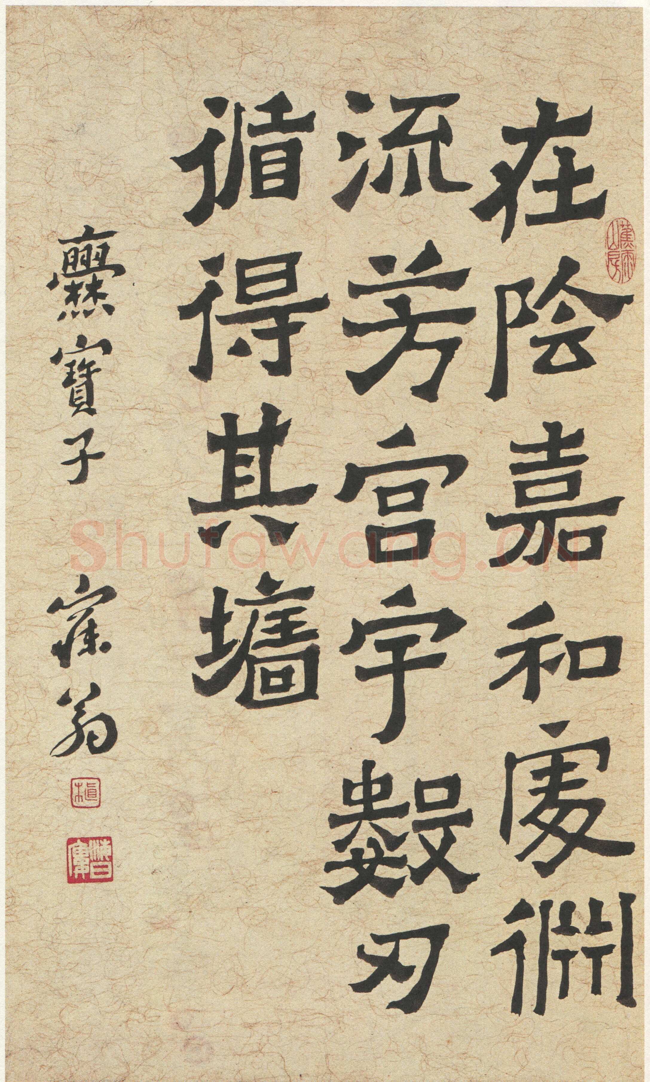 沈曾植《楷书临爨宝子碑轴》纸本楷书 59×34cm 嘉兴博物馆藏