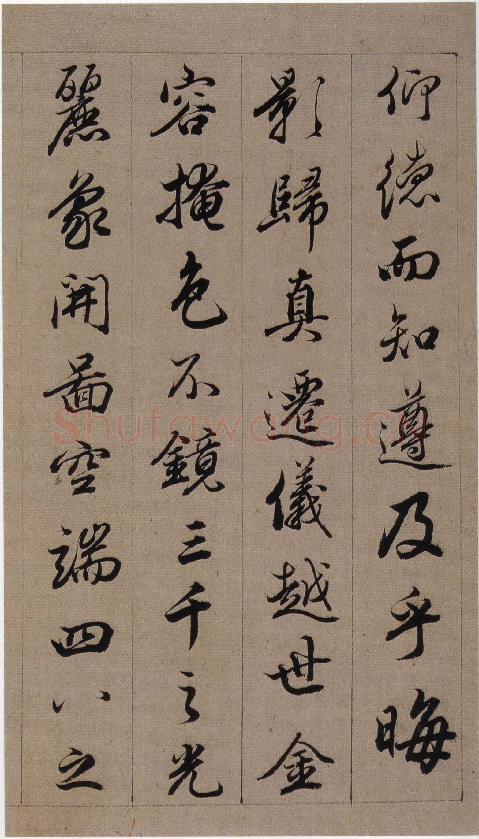查昇《临怀仁集王羲之圣教序》海外华裔私人收藏
