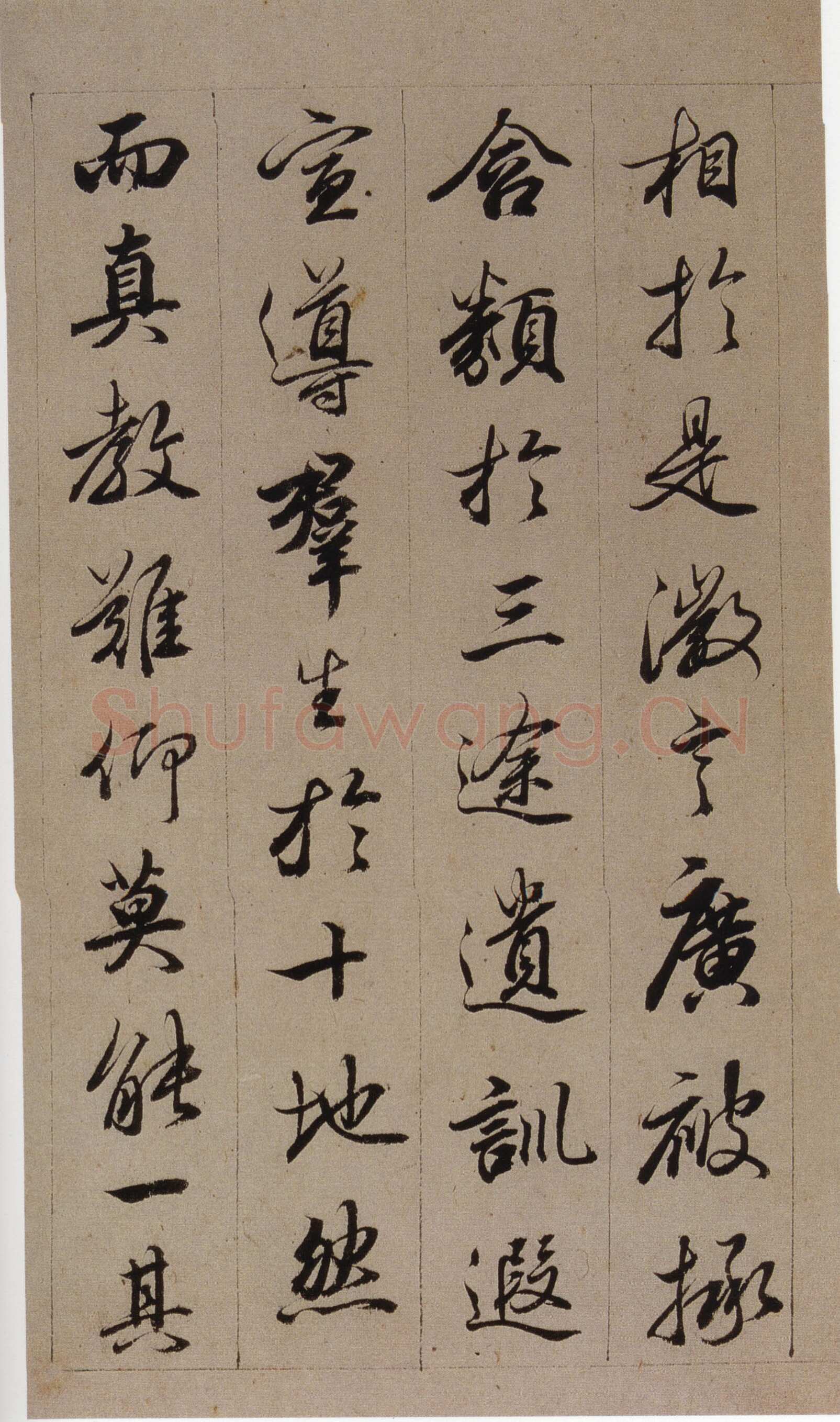 查昇《临怀仁集王羲之圣教序》海外华裔私人收藏
