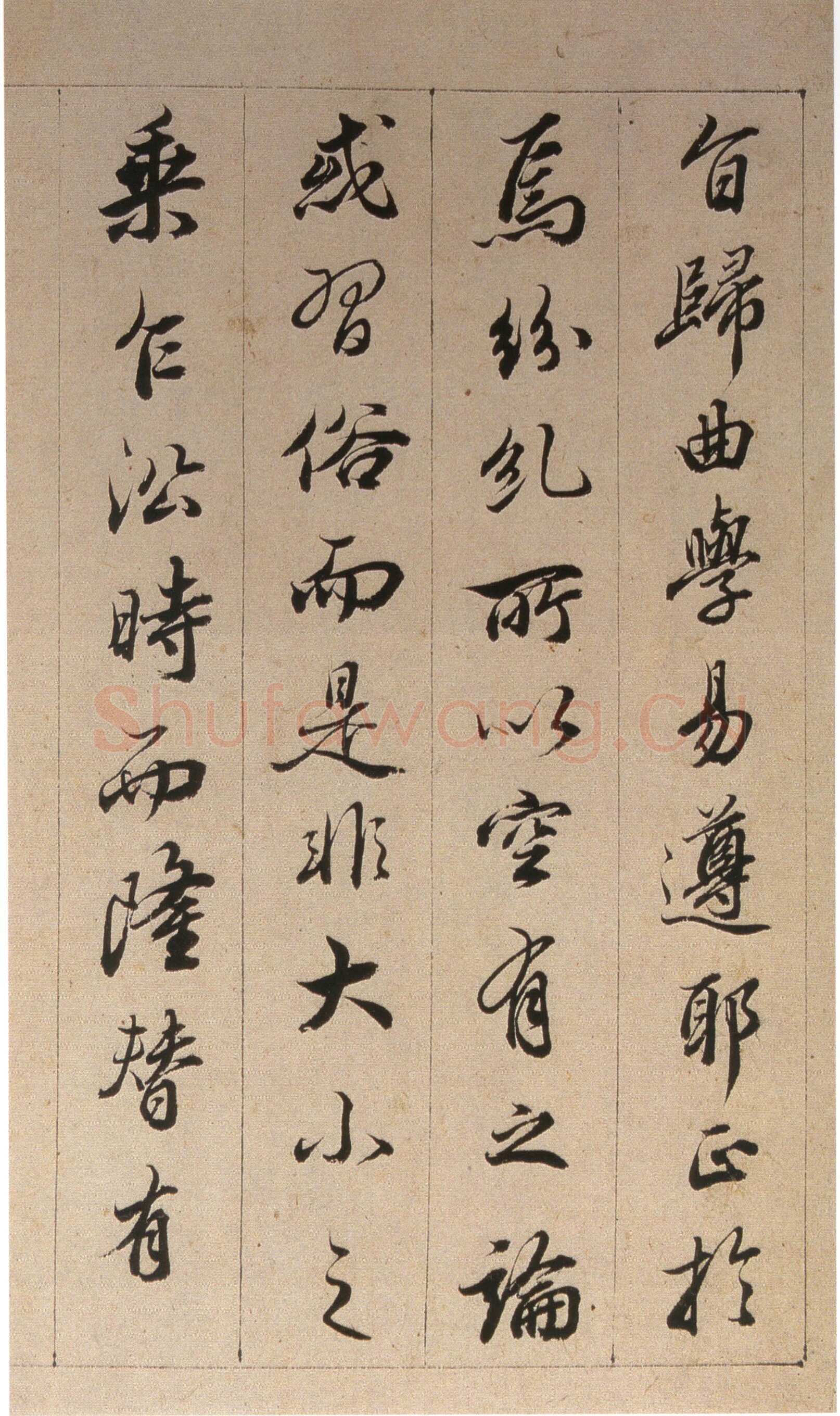 查昇《临怀仁集王羲之圣教序》海外华裔私人收藏